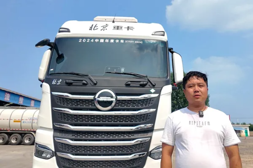 北京重卡LNG牽引車(chē)：楊濤濤的省錢(qián)、舒適、高效、安全之選 | 卡車(chē)之友網(wǎng)